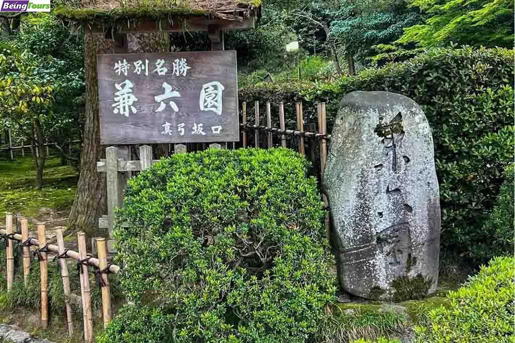 Kenrokuen-Garden-Kanazawa.jpg