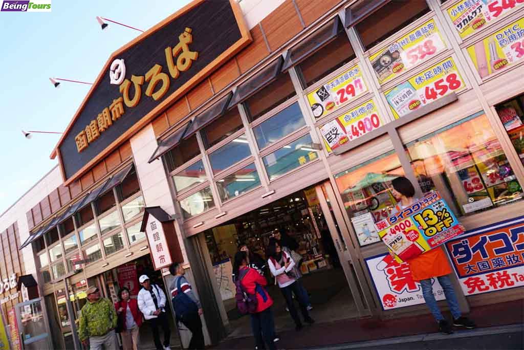 函馆-朝市-Hakodate-Morning-Market.jpg